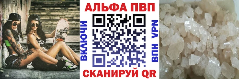 APVP кристаллы  купить закладку  Малаховка 