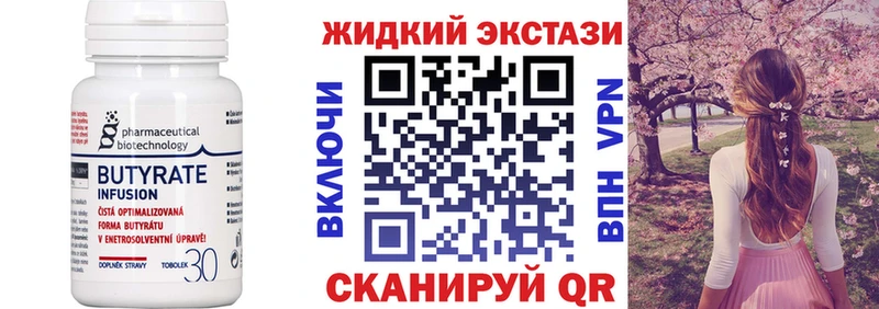 БУТИРАТ бутандиол Малаховка