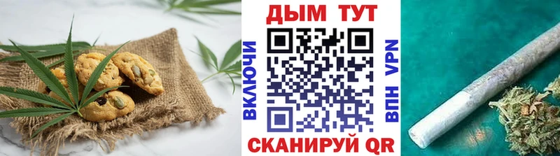 Печенье с ТГК марихуана  Малаховка 