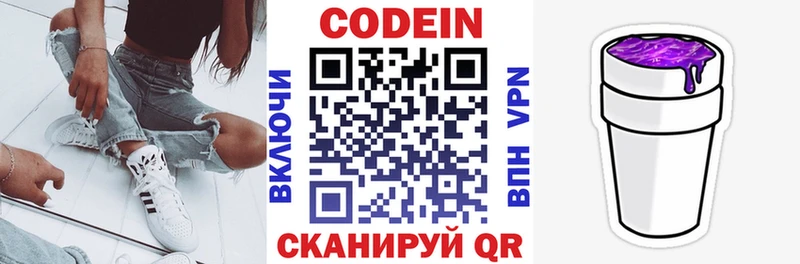 Кодеиновый сироп Lean напиток Lean (лин)  kraken как зайти  Малаховка 